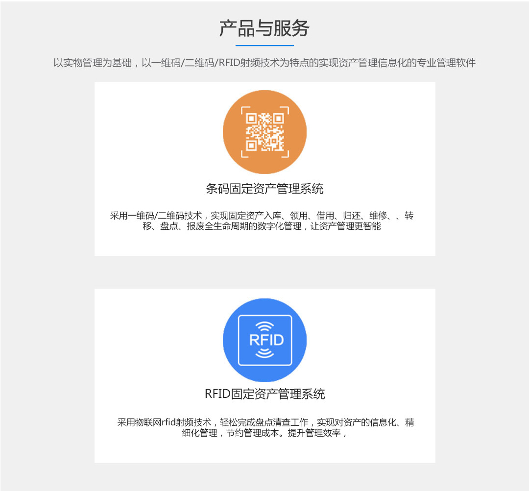 資產(chǎn)管理.jpg