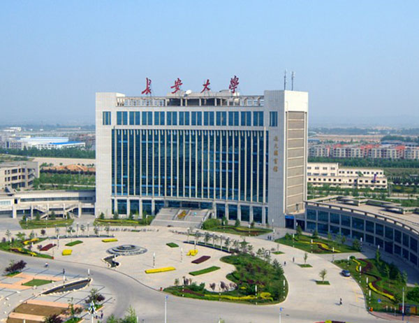 長(zhǎng)安大學(xué)