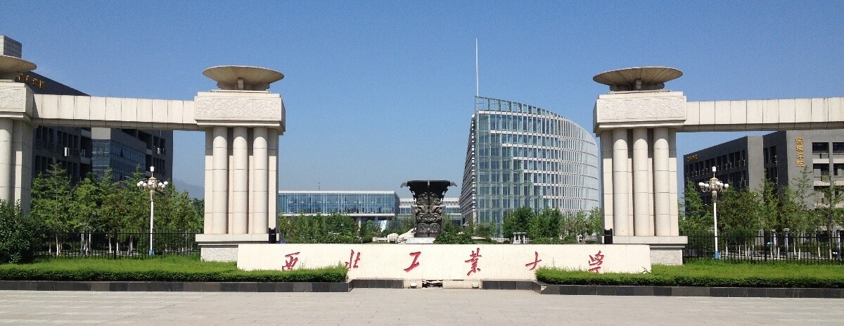 西北工業大學.jpg