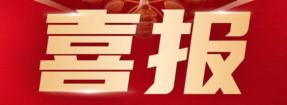 熱烈慶祝漢信中標電子某所軍工數(shù)據(jù)采集項目