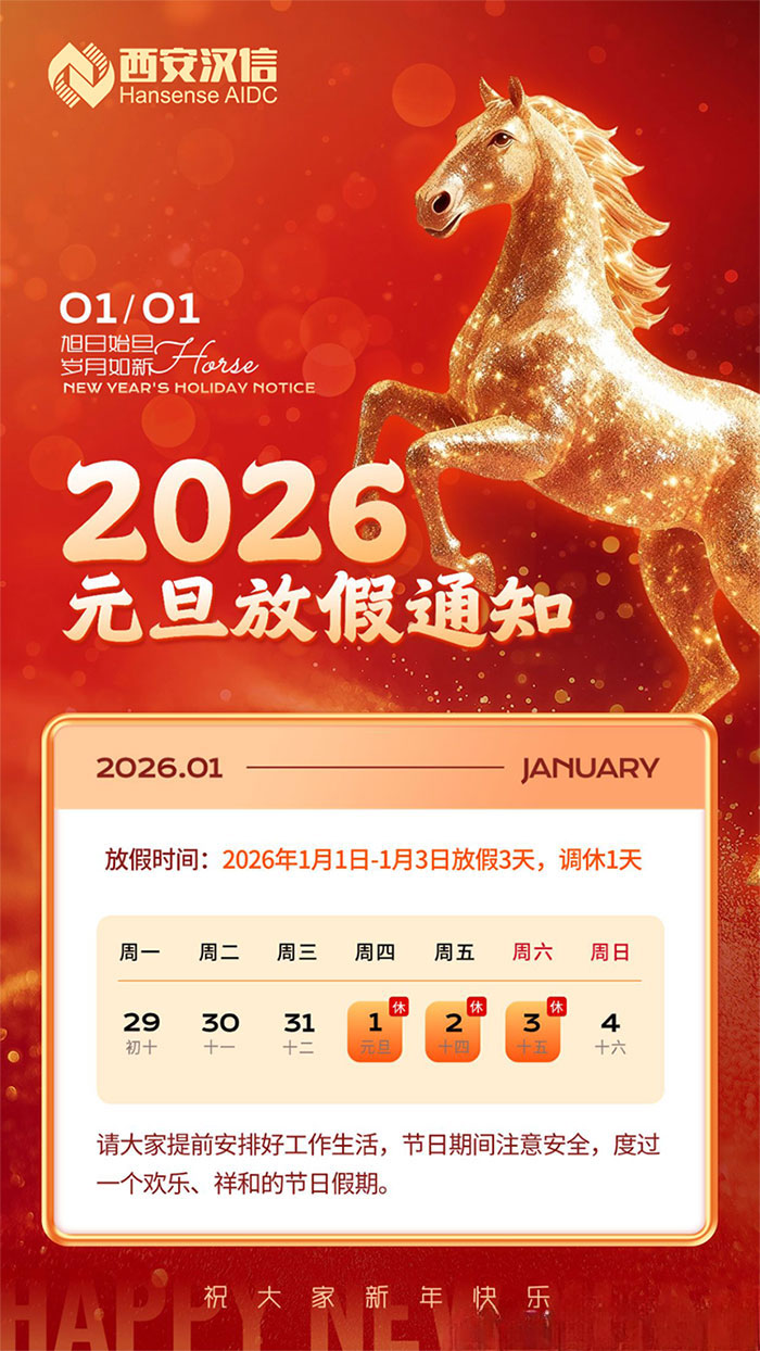 微信圖片_20251231112504.jpg